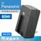 Kamera 電池充電器 for Panasonic DMW-BLE9 BLG10 BLH7 (PN-079)