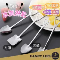 在飛比找momo購物網優惠-【FANCY LIFE】冰淇淋匙(湯勺 不銹鋼甜品勺 布丁勺