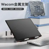 在飛比找Yahoo!奇摩拍賣優惠-wacom數位繪圖板支架CTL6724726100PTH66