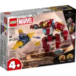 【LEGO 樂高】LT76263 超級英雄系列 - IRON MAN HULKBUSTER VS.☆THANOS(MARVEL 鋼鐵人)