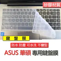 在飛比找Yahoo!奇摩拍賣優惠-ASUS 華碩 P2448U L402YA K401UV 矽