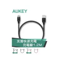 在飛比找樂天市場購物網優惠-強強滾p-AUKEY Micro USB 高性能急速傳輸充電