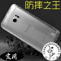 在飛比找Yahoo!奇摩拍賣優惠-HTC ONE 10手機殼 HTCM10手機套 M10H保護