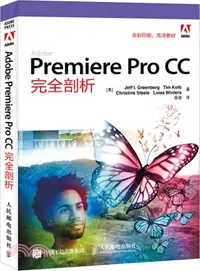 在飛比找三民網路書店優惠-Adobe Premiere Pro CC完全剖析（簡體書）