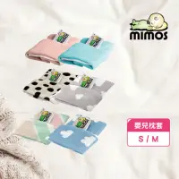 在飛比找momo購物網優惠-【mimos】3D超透氣自然頭型嬰兒單枕套(西班牙第一 透氣