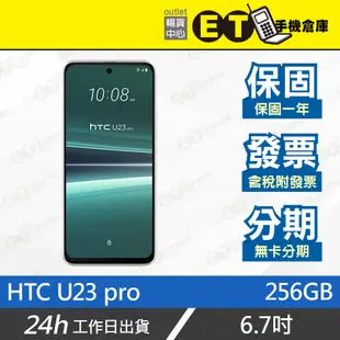 台灣公司貨★ET手機倉庫【HTC U23 Pro 12+256G】2QC9100（5G 雙卡 宏達電）附發票