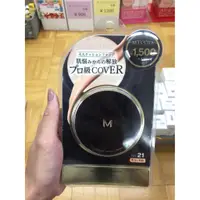 在飛比找蝦皮購物優惠-日本🇯🇵  MISSHA Pro-Cover  升級强效遮瑕