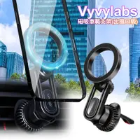 在飛比找PChome24h購物優惠-Vyvylabs L01磁吸車載支架 (出風口版) 車用手機