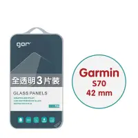 在飛比找Yahoo奇摩購物中心優惠-GOR Garmin Approach S70 (42mm)