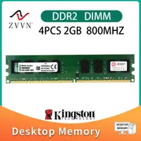 在飛比找蝦皮購物優惠-♖全新適用於金士頓 8GB 套件 4x 2GB KVR800