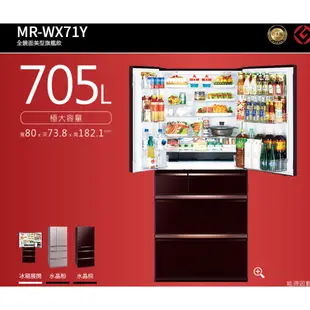 三菱MITSUBISHI<中部免運>MR-WX71Y利用聊聊 ＋ＬＩＮＥ不漏訊