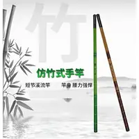 在飛比找樂天市場購物網優惠-[沐沐屋]初學專用 釣竿 玻璃鋼 硬調 釣魚竿 溪流竿 釣具