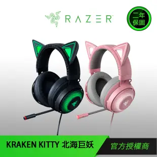 【RAZER 雷蛇】KRAKEN KITTY 北海巨妖 幻彩版 發光貓耳 電競耳機 麥克風 黑色 粉色