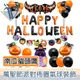 Viita 萬聖節派對佈置氣球/掛旗超值組 Halloween南瓜貓頭鷹