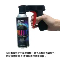 在飛比找蝦皮購物優惠-噴膜噴漆 專用噴槍 適用各牌噴罐 Plasti DIP 霹靂