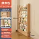 雜誌架 資料架 展示架 門後書架超薄極窄一體掛牆兒童實木雜志繪本架壁掛超窄靠牆收納櫃『FY03063』