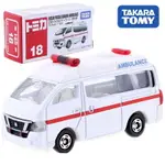 日貨 多美小汽車 NO.18 日產 NISSAN NV350 救護車 汽車 模型 TOMICA L00010081