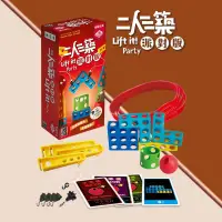 在飛比找蝦皮購物優惠-*放學桌遊趣* 正版 二人三築 派對版 lift it pa