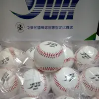 在飛比找蝦皮購物優惠-高級 棒球 牛皮 比賽用 棒球 硬式棒球 一打特價1300元