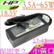 65W 充電器 適用 HP Compaq 變壓器 v1000，v1100，v1300，v2000，v2100，v2200，v2300，v2400，v2500，v2600，v2700，TC1000，TC4200，DV1000，DV1100，DV1200，DV1300，DV1400，DV1500，DV1600，DV1700，DV2，DV4000，DV4100，DV4200，DV4300，DV4400，DV5000，DV5100，DV5200，DV5300，DV6000，DV8400，DX6600