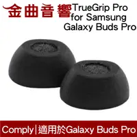 在飛比找有閑購物優惠-Comply TrueGrip Pro for Samsun