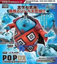 在飛比找蝦皮購物優惠-海賊喵 航海王 海賊王 POP NEO DX 王下七武海 魚