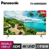 在飛比找遠傳friDay購物精選優惠-【國際牌】TH-50MX800W 50吋 4K LED 液晶