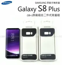 在飛比找Yahoo!奇摩拍賣優惠-【POWER】三星原廠手機背蓋 Samsung Galaxy