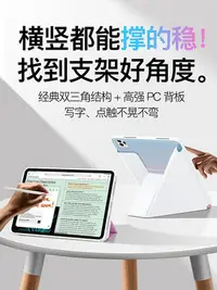 在飛比找Yahoo!奇摩拍賣優惠-ifacemall滑軌iPad保護殼輕薄iPadpro保護套