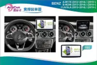 在飛比找Yahoo!奇摩拍賣優惠-弘群專改ACECAR 奧斯卡BENZ-A/B-W246-15