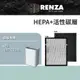 RENZA濾網 適用禾聯 HERAN HAP-230M1 PM2.5 空氣清淨機 除臭活性碳 二合一 HEPA濾網