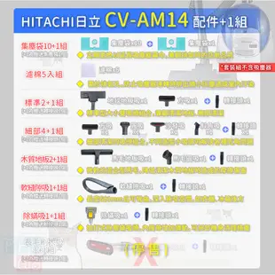 【ProGo】 HITACHI 日立 CV-AM14 吸塵器 除蟎吸1+1組（除蟎吸頭+贈轉接頭）塵蹣 塵蟎吸頭