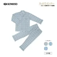 在飛比找樂天市場購物網優惠-日本製 Rowand 100% 純棉 男士 長袖睡衣(3色)