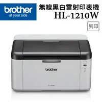 在飛比找momo購物網優惠-【brother】HL-1210W 無線黑白雷射印表機