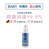 在飛比找PChome24h購物優惠-【寶藝Bonanza】吞噬者獨銷抑菌噴霧100ml