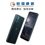 NOKIA G21 諾基亞 便宜安卓手機 4+64GB 4G 5000萬畫素 6.5吋大螢幕手機空機 限量 台灣公司貨