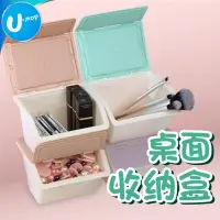 在飛比找蝦皮商城優惠-【U-mop】收納盒 可疊加 抽屜 桌面收納 文具收納 筆筒