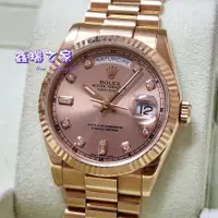 在飛比找蝦皮購物優惠-ROLEX 勞力士 118235 玫瑰金 36mm DD 全