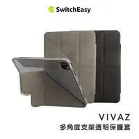 在飛比找蝦皮購物優惠-SwitchEasy▸VIVAZ iPad Pro / Ai