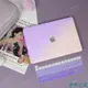希希之家新款Macbook Pro 14 16 2021漸變粉紫 保護殼送鍵盤膜 MacBook Air Pro 13 1
