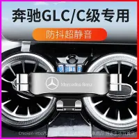 在飛比找Yahoo!奇摩拍賣優惠-熱銷 Benz賓士車用手機架  CLA AMG C300 w