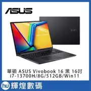 ASUS VivoBook 16 X1605VA i7-13700H/8GB/512GB/Win11 搖滾黑 筆記型電腦