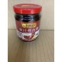 在飛比找蝦皮購物優惠-李錦記蜜汁烤肉醬 日式烤照燒烤肉醬 韓式烤肉醬