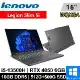 Lenovo Legion Slim 5i-82YA008XTW-SP1 16吋 灰-特仕(16G/512G+500G)