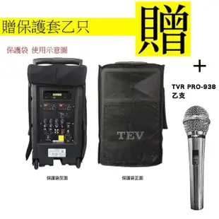 【TEV】TA-780 USB-2(雙頻無線移動式擴音機USB/SD/BT/280w 含2手握麥克風)