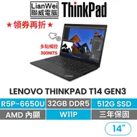 在飛比找蝦皮商城優惠-Lenovo 聯想 ThinkPad T14 14吋輕薄觸控