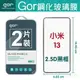 GOR Mi 小米 13 滿版覆蓋 螢幕保護貼膜 一般滿版保護貼兩片裝 2.5D 滿版