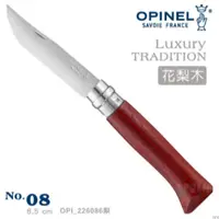 在飛比找蝦皮商城優惠-OPINEL 法國製拋光不鏽鋼折刀/花梨木刀柄 /露營小刀/