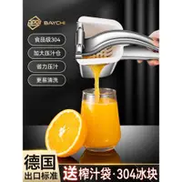 在飛比找ETMall東森購物網優惠-德國榨汁器手動壓榨汁機神器檸檬橙擠壓橙子夾便攜式工具小型石榴