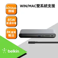 在飛比找PChome24h購物優惠-Belkin Thunderbolt™ 3多功能集線器